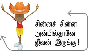 பச்சை விளக்கு - சிறுகதை