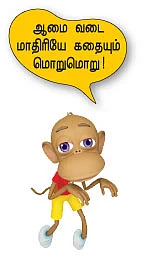 மழைப் பயணம்