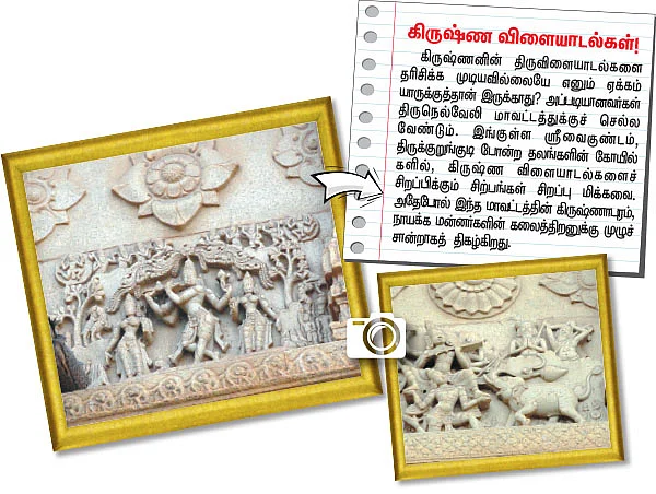 காலத்தை வென்ற கலையழகு!