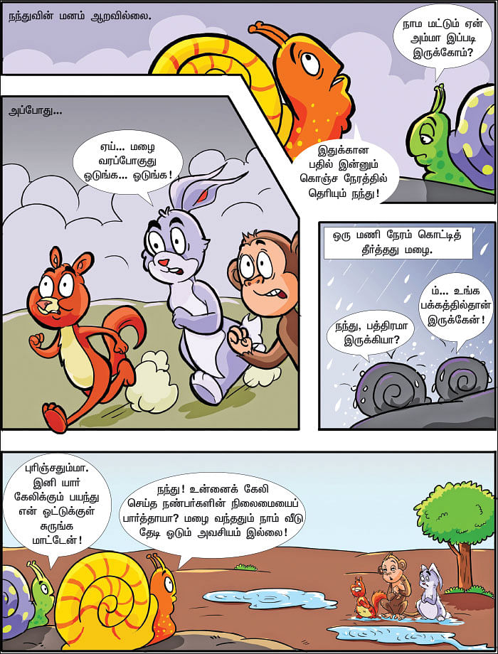 கவலை நீங்கிய நந்து!