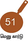 சோறு முக்கியம் பாஸ்! - 51