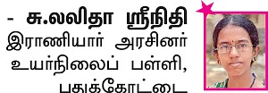சுட்டி ஸ்டார் நியூஸ்