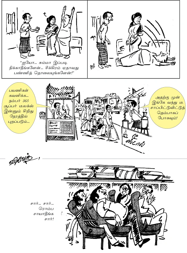 ஜோக்ஸ்