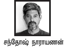 தெர்ல மிஸ்!