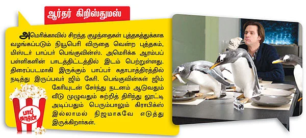 ஸ்கூல் ஸ்டார்