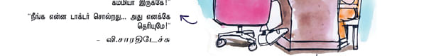 ஜோக்ஸ் 4
