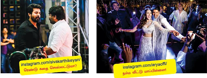 வலைபாயுதே