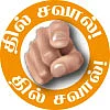 10 செகண்ட் கதைகள்