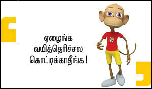 இறையுதிர் காடு- 4