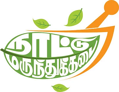நாட்டு மருந்துக் கடை - 18