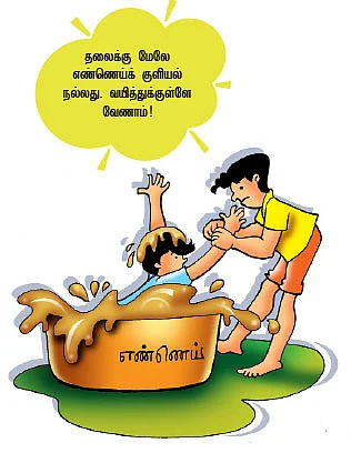வெற்றி நிச்சயம் - பரீட்சைக்கு நேரமாச்சு...