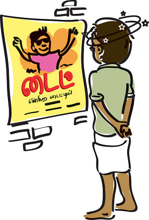 அஞ்ஞானச் சிறுகதைகள் - 09