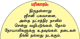மேஷம்