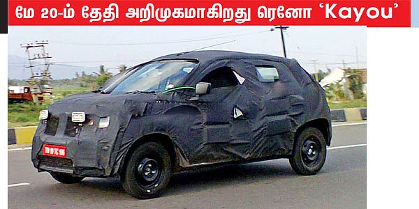 மோட்டார் நியூஸ்