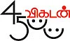 இங்கு எல்லாமே காஸ்ட்லி!