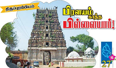 முதல் வணக்கம் முதல்வனுக்கே!
