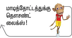 உயிர் பிழை - 26