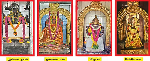 மூணுசாமி கோயிலிலே...