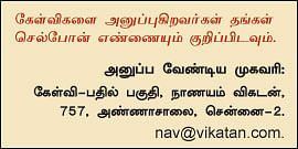 விபத்தில் பாதிப்பு...