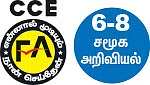 பணமோ பணம்!