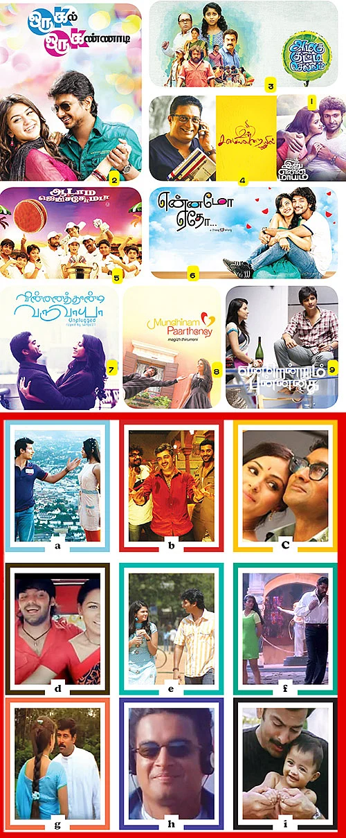 பொருத்துக!