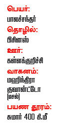 ஏங்க வைத்த ஏற்காடு!