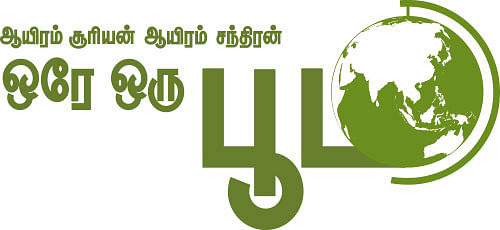 ஆயிரம் சூரியன் ஆயிரம் சந்திரன் ஒரே ஒரு பூமி - 21