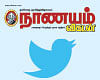 ட்விட்டர் சர்வே - இது மோசமான பட்ஜெட்டா?