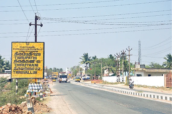 புறநகர் ரவுண்டு அப்