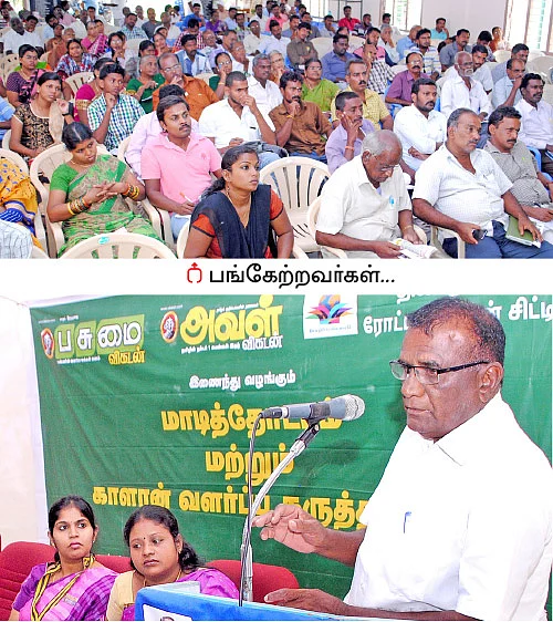‘முதலில் கீரை விதையுங்கள்!’