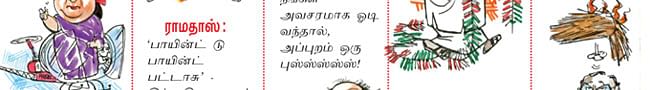 வெடிக்கப்போவது யாரு? -காமெடி குண்டர்	