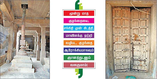 ஆலயம் தேடுவோம்!