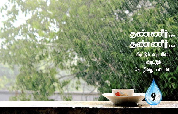 மழைநீர்தான் மனிதனுக்கான சரிவிகித உணவு!