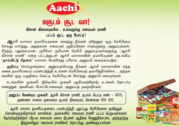 30 வகை சட்னி - துவையல்