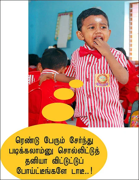 ஸ்கூல் திறந்தாச்சு டோய்! - ஸ்கூல் முதல் நாள் ஆல்பம்...