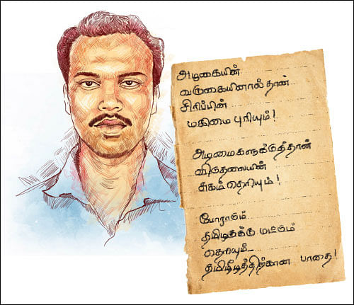 தமிழ்ச் சமூகத்தின் தியாகம் தள்ளுவண்டியில்!