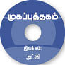விகடன் வரவேற்பறை