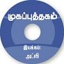 விகடன் வரவேற்பறை