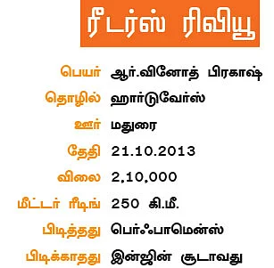 ரீடர்ஸ் ரிவியூ - கேடிஎம் டியூக் 390