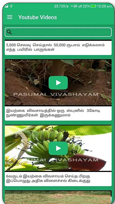 பசுமைச் செயலிகள்... உள்ளங்கையில் உழவு! - 12 - நிலத்தை வாங்க-விற்க ஒரு செயலி!