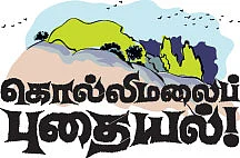 கொல்லிமலைப் புதையல் !