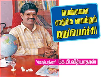 பெண்களை சாதிக்க வைக்கும் குருப்பெயர்ச்சி!