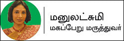 கன்சல்ட்டிங் ரூம்