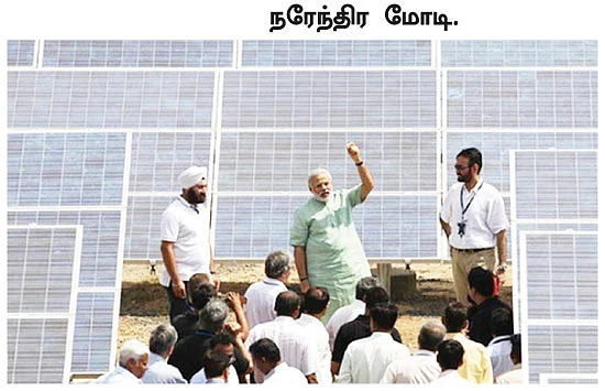 தொட்டுவிடும் தூரத்தில் சூரிய மின்சாரம்!