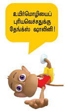 உயிர் மொழி - 27