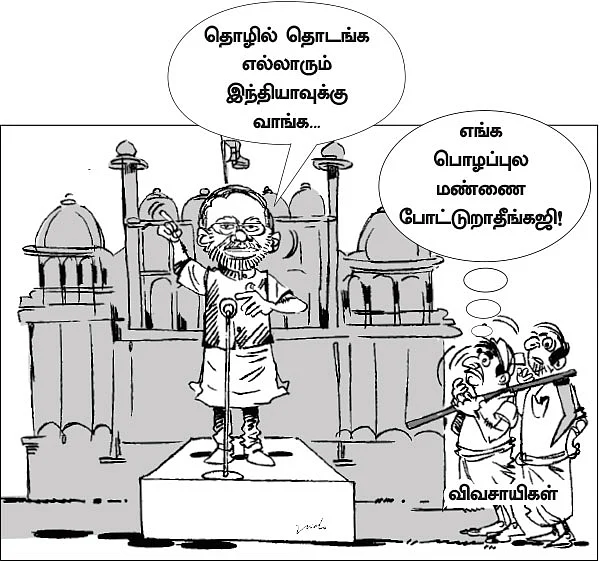 மக்களின் நம்பிக்கையைக் குலைக்காதீர்கள்!