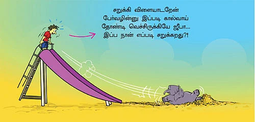 மை டியர் ஜீபா !