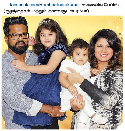 வலைபாயுதே V 2.0