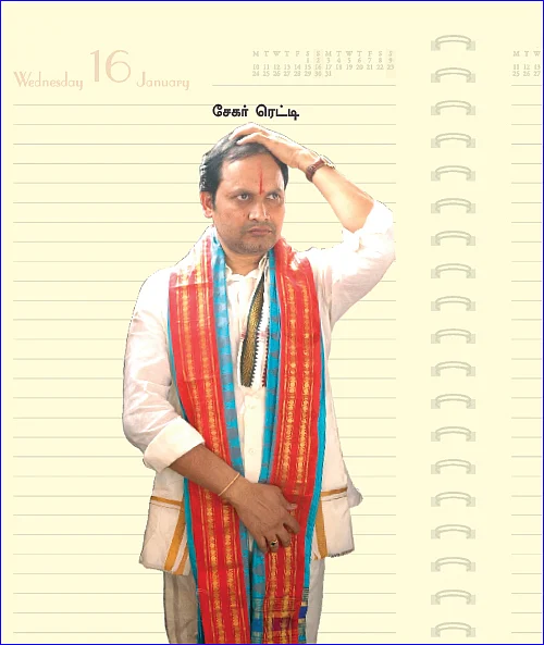 சேகர் ரெட்டி டைரி... கழற்றிவிடப்பட்ட வி.ஐ.பி.க்கள்!