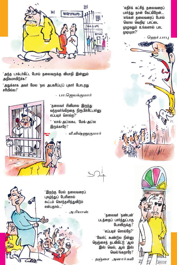 ஜோக்ஸ் 1